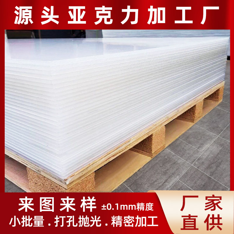 High-transparency colored acrylic sheet, custom加工, thermoformed, minimalist-style plexiglass sheet with laser-perforated design