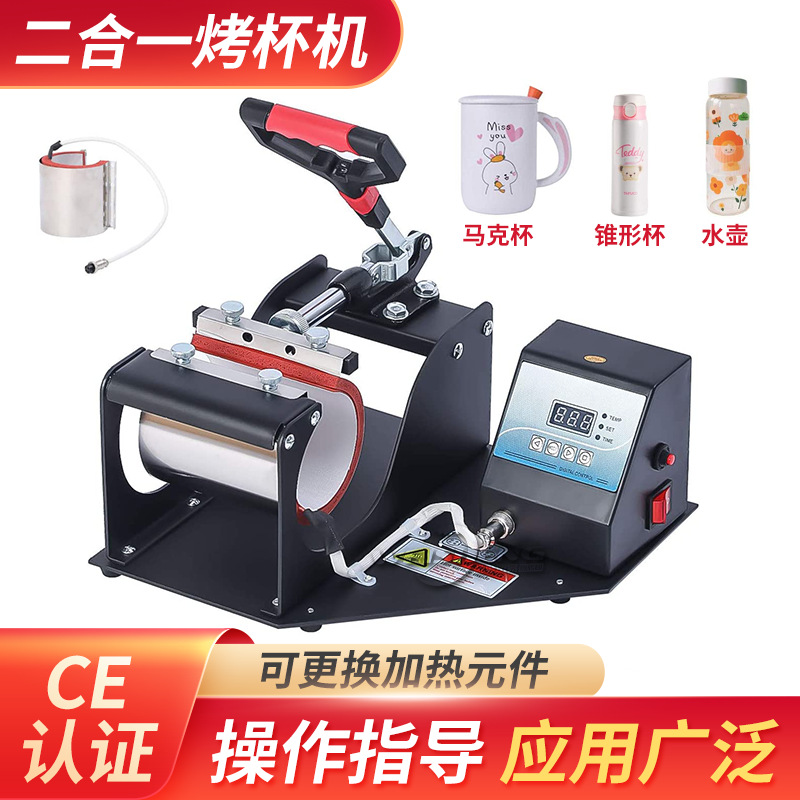 two-in-one toasting cup machine marking cup heat exchanger diy changing cup heat exchanger printer heat press