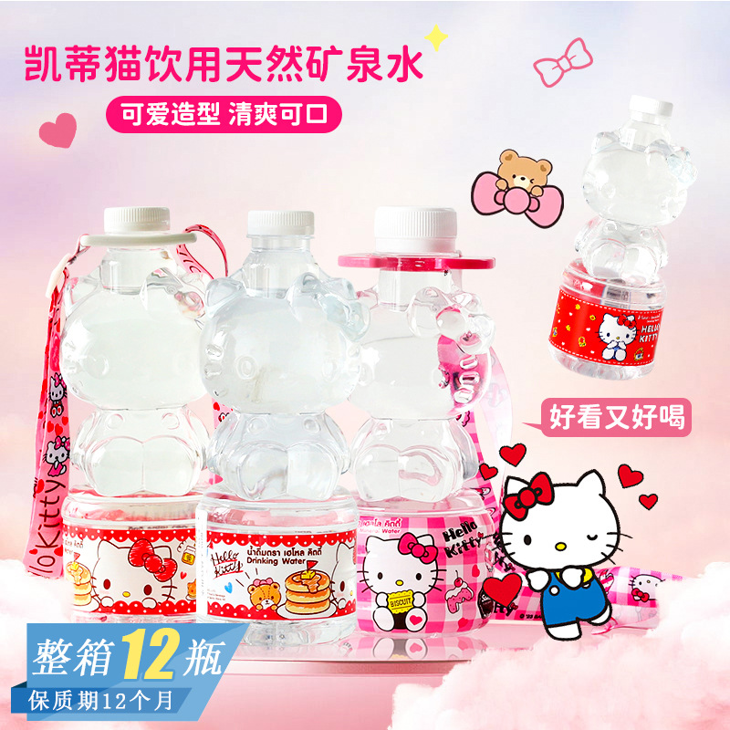 Thai Imported Sanrio Hello Kitty Mineral Water, Pure Water Beverage, 7-Eleven Drink, Cute Bottle