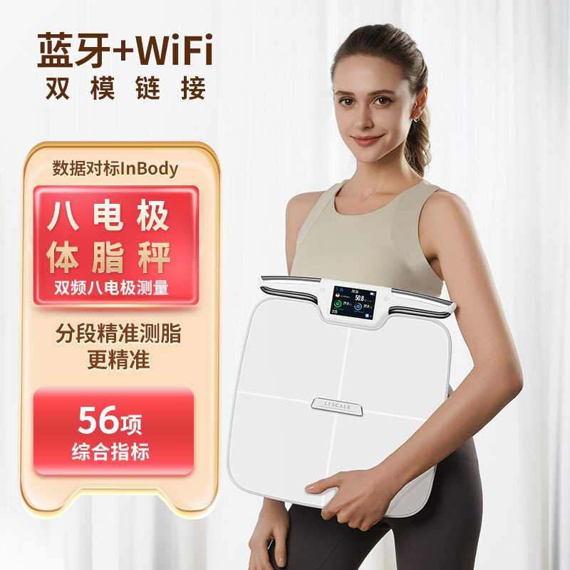 LeFu Eight-Electrode Body Fat Scale, Professional Human Body Measurement Device, Smart and Precise Electronic Scale for Gym Use