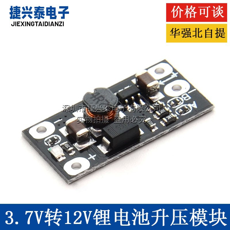 3.7V to 12V Mini DC-DC Boost Module, Supports 5V/8V/9V/12V Outputs, Lithium Battery Boost