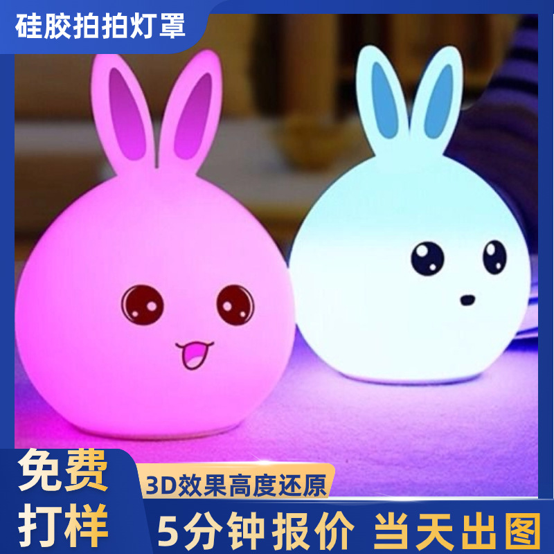 Smart sleeping companion for children, soft light eye protection, student gifts, applause, and night lights