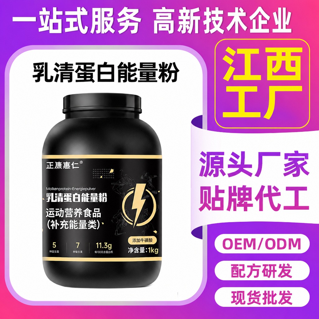 1kg whey protein powder fitness special bucket sports nutritional supplement protein powder non-fitness powder customized