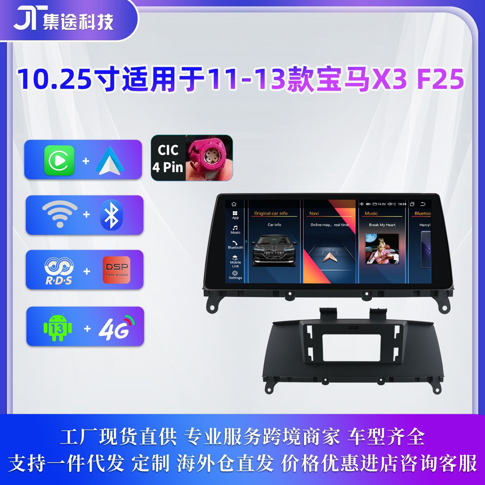 10.25-inch wide screen for the 11-13 BMW X3 F25 wireless Carplay Android in-vehicle navigation GPS