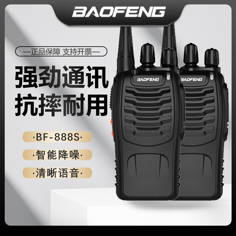 Baofeng BF-888s Outdoor Walkie-Talkie, Consumer-Grade Handheld Unit for Hotels, Construction Sites, Restaurants, and Cross-Border Use—Dual-Way Communication Capability