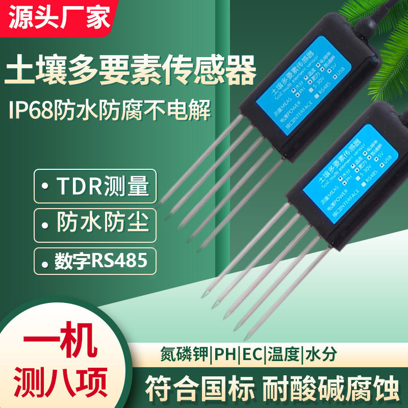 Multipurpose soil sensor temperature humidity ph moisture fertility ec value electrical conductivity nitric acid concentration detector