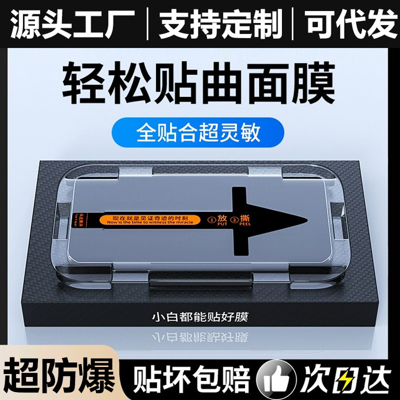 Suitable for vivo X100 dust-free instant‑stick film, X100 Pro tempered glass screen protector, vivo full‑screen privacy screen for 100 Pro+, phone screen protector.