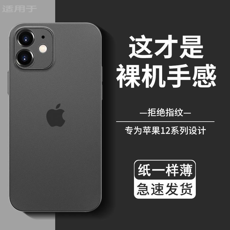 Apple 17 Ultra-thin abrasive case for the iPhone 12 Promax lens with full-package wrestling protection