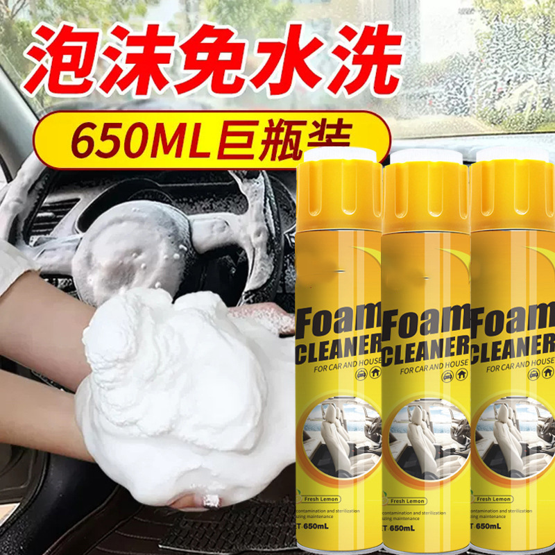 Car interior foam cleaner Leather car seat cleaner Two-way waterproof multi-purpose foam cleaner