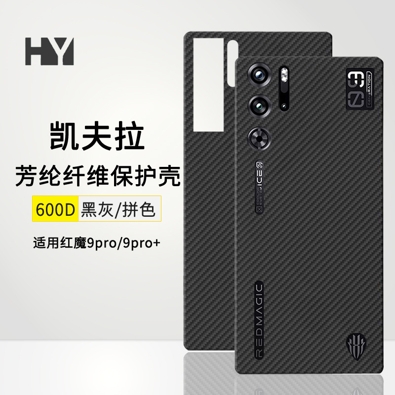 Compatible with Red Magic 9 Pro phone case: Kevlar aramid fiber protective cover for Nubia Red Magic 9S Pro+