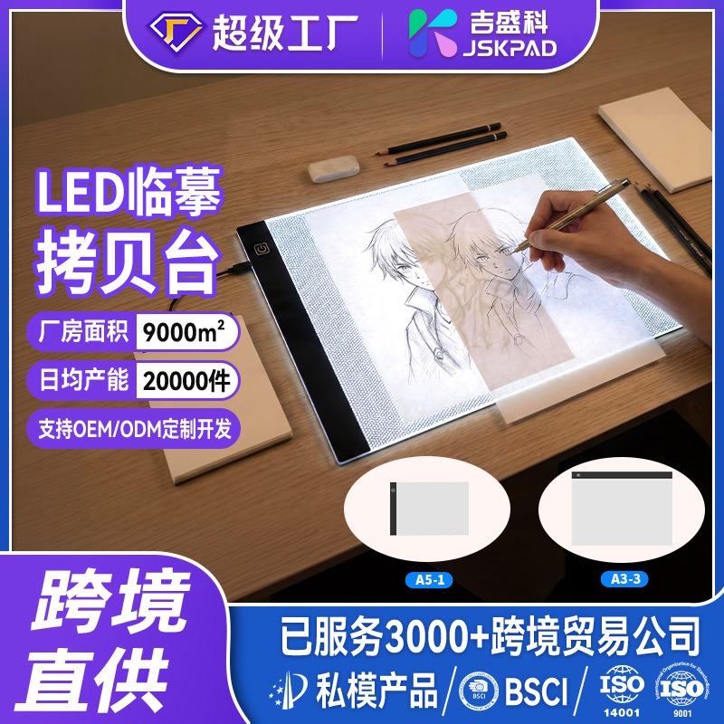 Cross-border Children’s LED Drawing Board, Desktop Light-Up Board, Translucent Board—An Essential Tool for Art, Traditional Chinese Painting, and Calligraphy Copying Stand