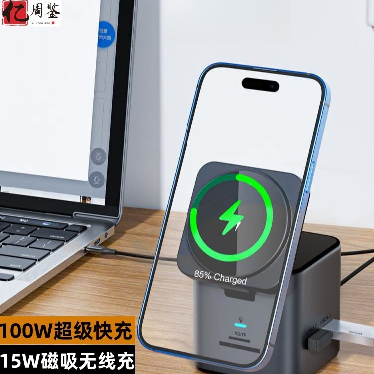 15W Magnetic Wireless Fast Charging Hub, External PD GaN Fast Charger, Multifunctional Expansion Dock, 8-in-1 Vertical Charger