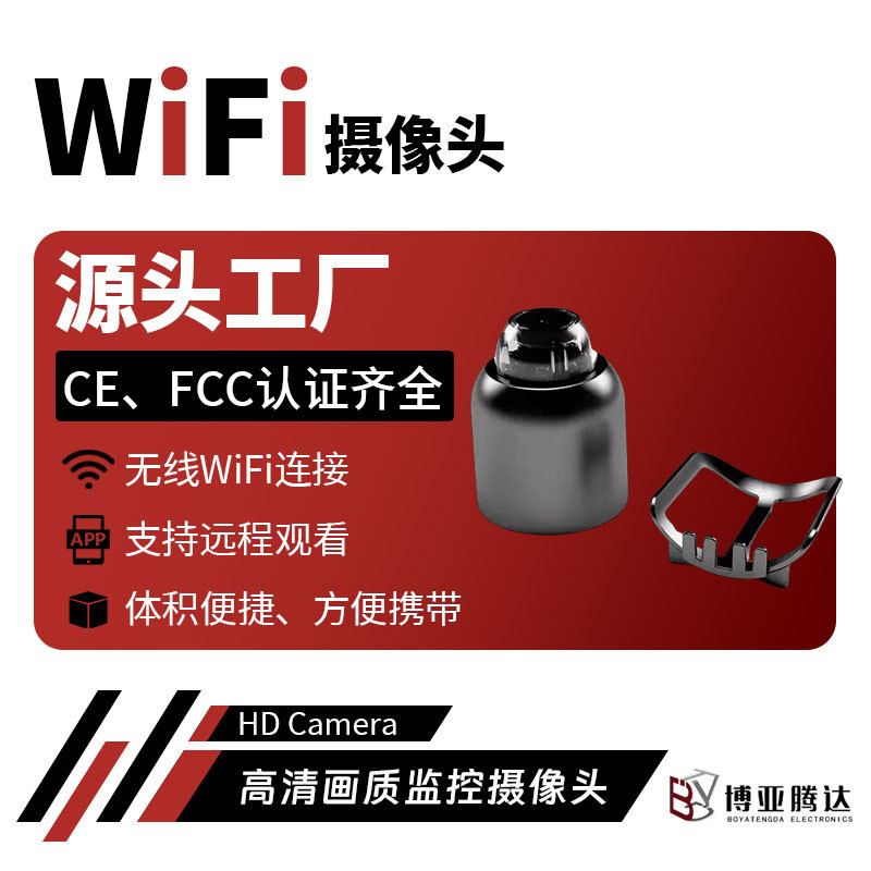 Cross-border X5 camera home with wireless smart surveillance wifi camera mobile phone HD remote surveillance with night vision