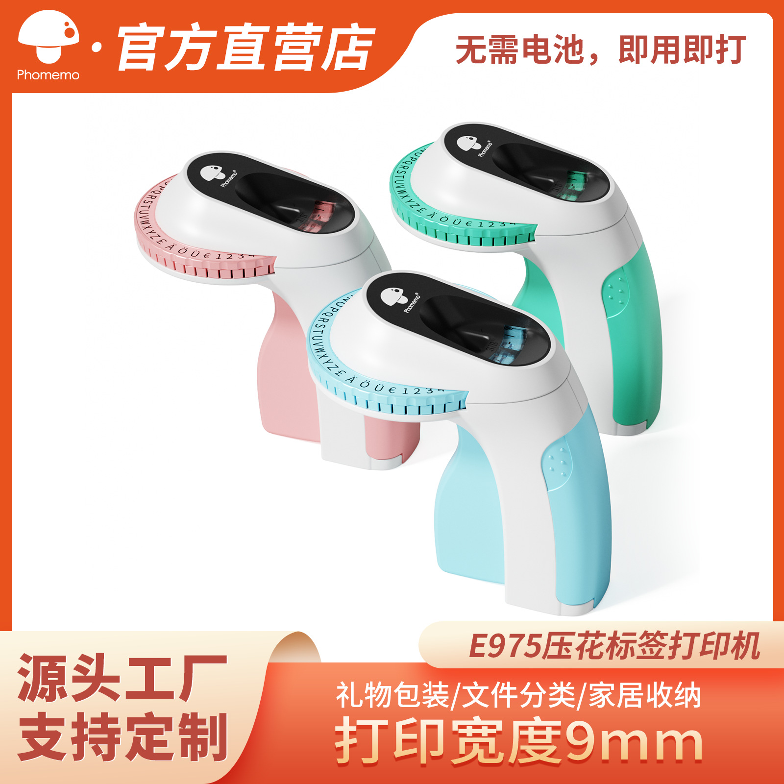 Phomemo E975 is a portable label machine for mini-stickers and a mechanical flower press typewriter for home label printing