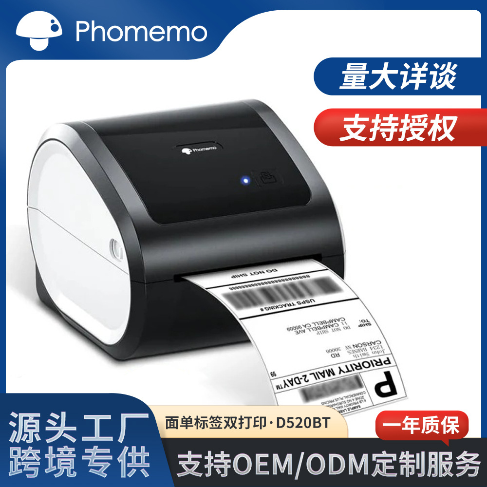 PhomemoD520BT is a courier Bluetooth printer with an inkless thermal-sensitive cross-border single-sided double-label printer