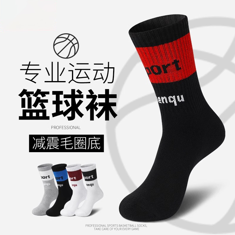Zhuji socks—men's long cotton socks for autumn and winter, outdoor sports basketball and soccer socks, odor-resistant, warm, and sweat-absorbent.