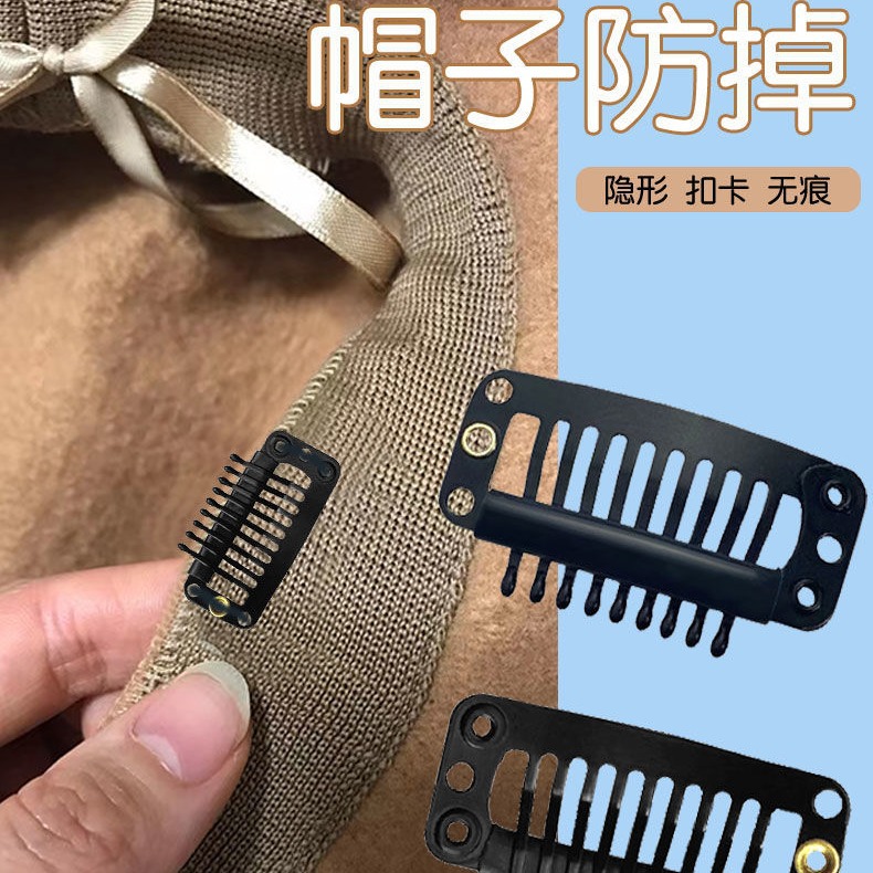 Hat windproof fixing buckle beret clip invisible seamless hair clip hat clip anti‑loss magic tool wig clip