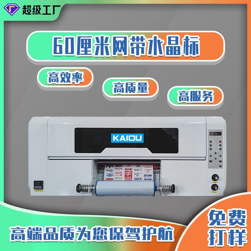 Small crystal label printer UV DTF acrylic drywall printer for gift tea box transfer printing
