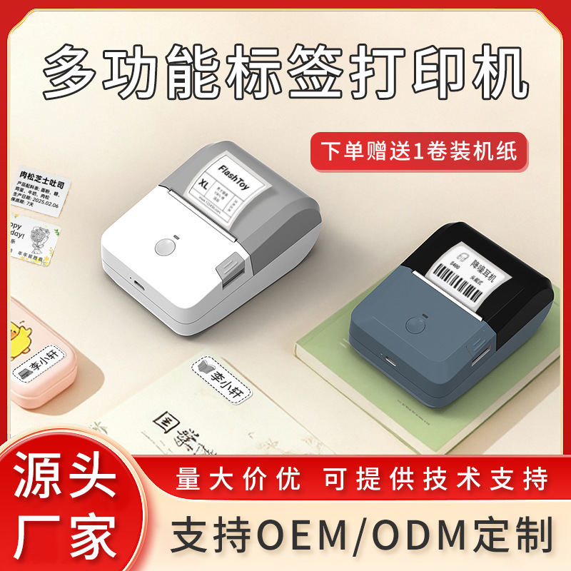 Thermal sensitive printer food handheld label printing date of manufacture of goods certificate of qualification mini label printer
