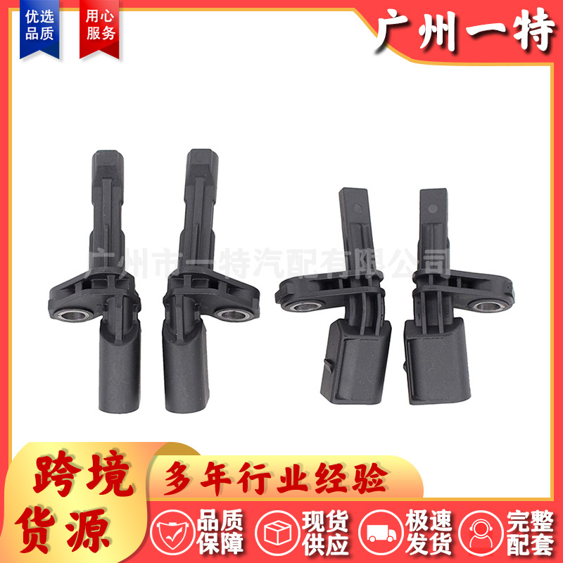 WHT003859 WHT003858 WHT003857 WHT003856 ABS Sensor – Cross-Border Supply