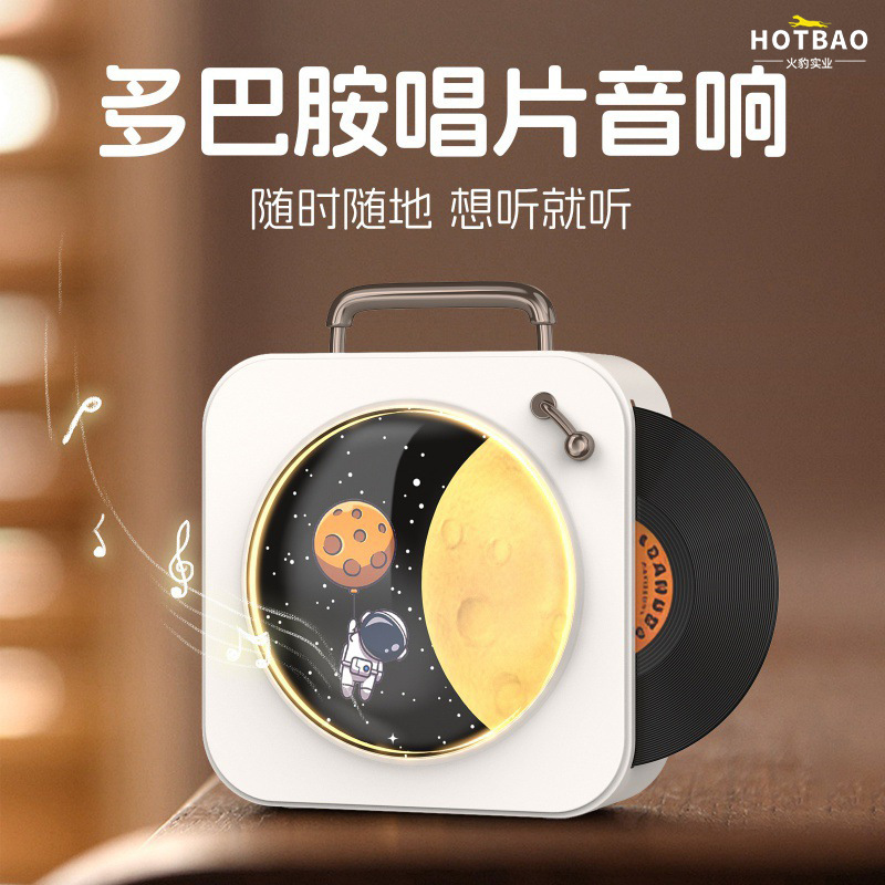 Mid-Autumn Festival moon‑themed Bluetooth speaker—wireless, outdoor‑ready, household‑style, creative card‑insertion vinyl record speaker, gift from the manufacturer.