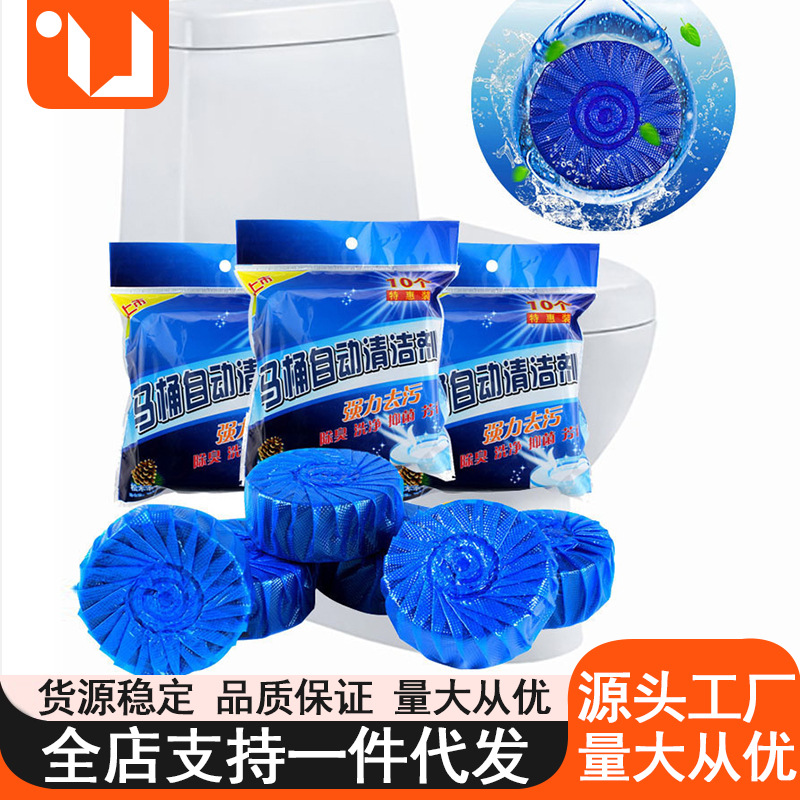 Household antibacterial pack—blue bubble toilet cleaner, refreshing fragrance; automatic toilet cleaning and deodorizing agent, suitable for year-round use.