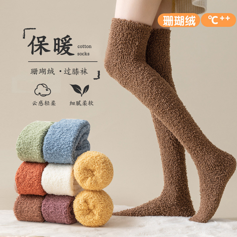 Women’s Socks, Thickened Heat‑Retaining Coral Fleece Breathable Over‑Knee Long Socks for Autumn and Winter, Solid Color, Non‑Constricting, Pilling‑Resistant
