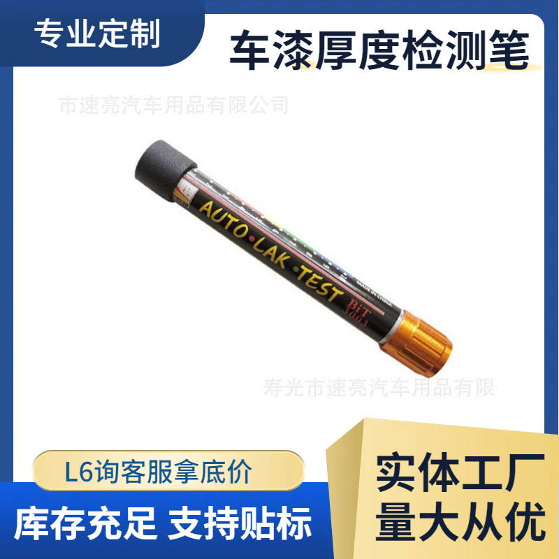 Automotive paint surface coating thickness test pen Car paint thickness meter Metallurgy test machine factory customized