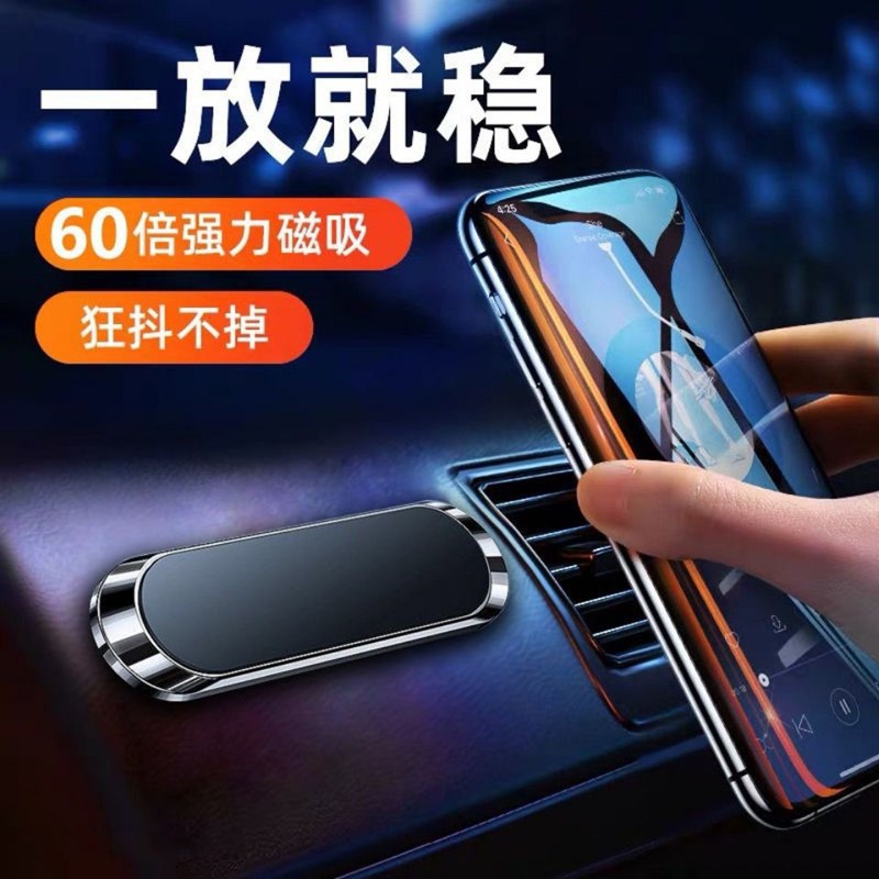 In-vehicle magnetic phone bracket car navigation instrument panel sticky multifunctional long strip strong magnetic bracket manufacturer wholesale