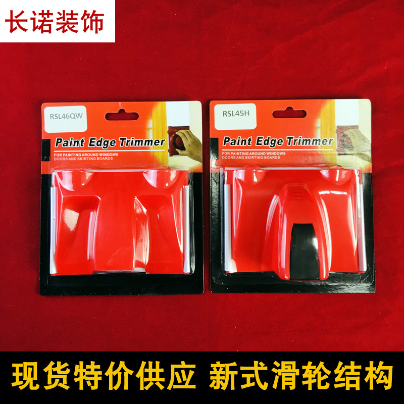 Amazon best seller brushed edge finisher brushed edge trimmer brushed edge paint separator brushed