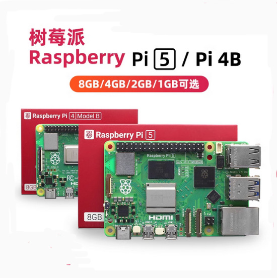 Raspberry Pi 5 Raspberry Pi 5th generation 4G and 8G motherboards