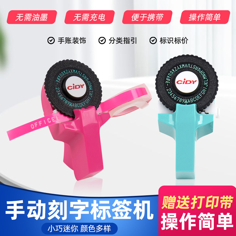 Xidi mini manual printer C101, label embossing tape label maker, planner-style label maker, Temu best-selling label printer