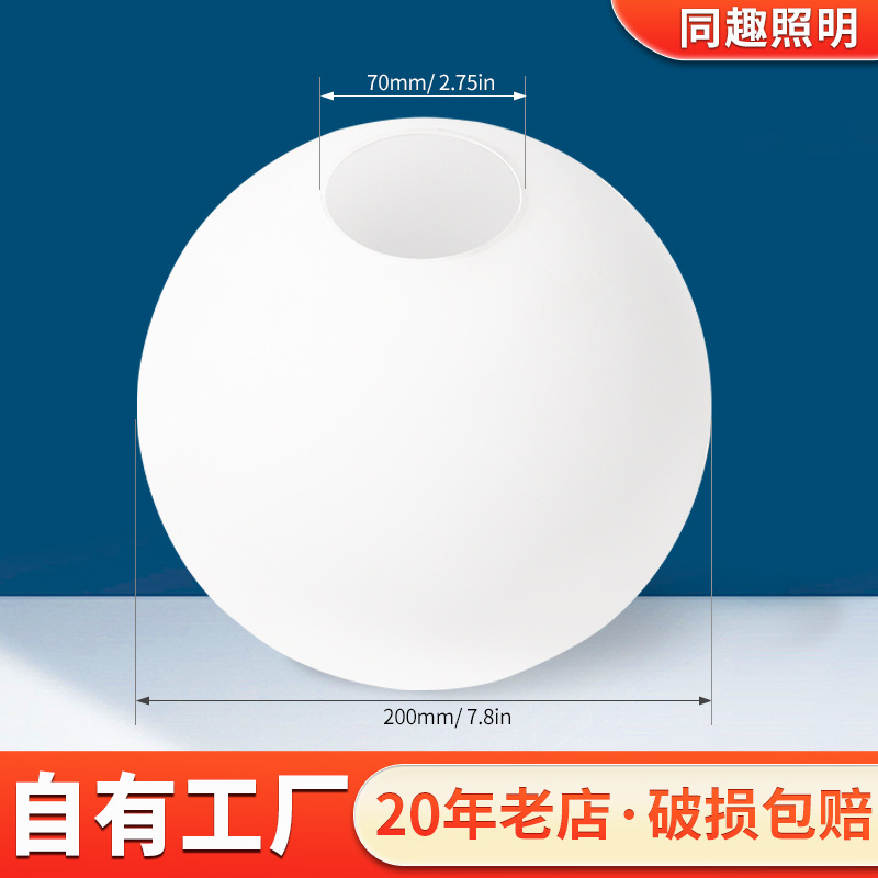 round glass lampshade cross-border electricity supplier Guangdong glass factory landing lampshade lamp accessories white granite white glass lampshade