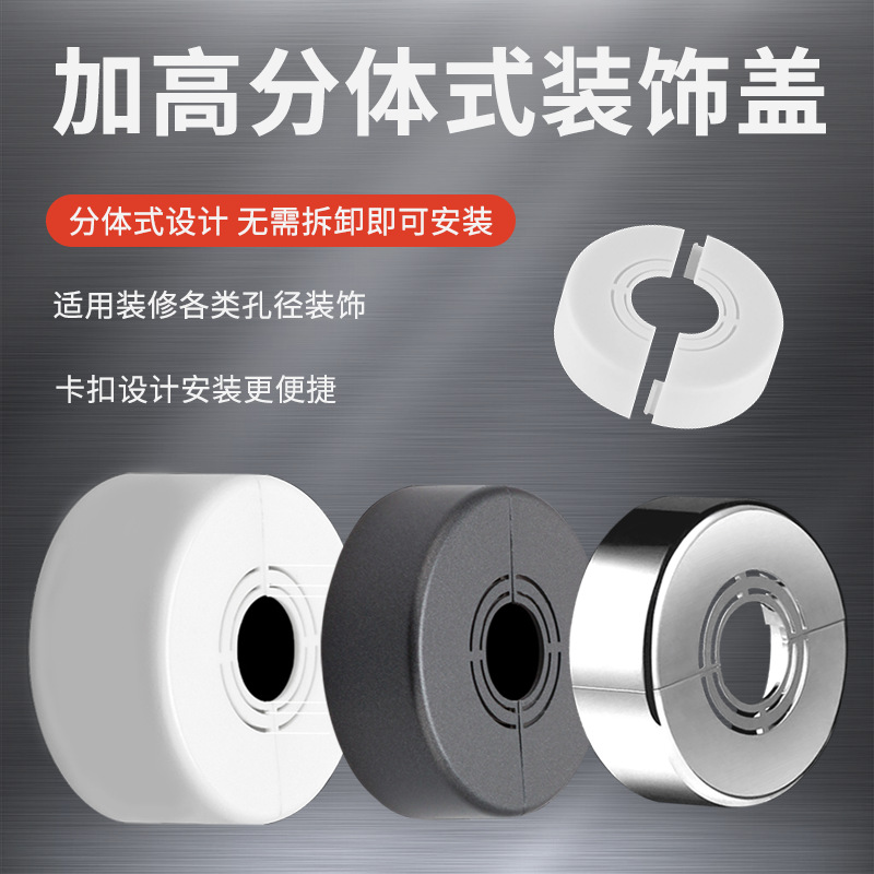 Split-type, foldable, height- and width-adjustable decorative cover for showerheads; small basket‑style corner valve, faucet, and heating pipe hide unsightly fittings.