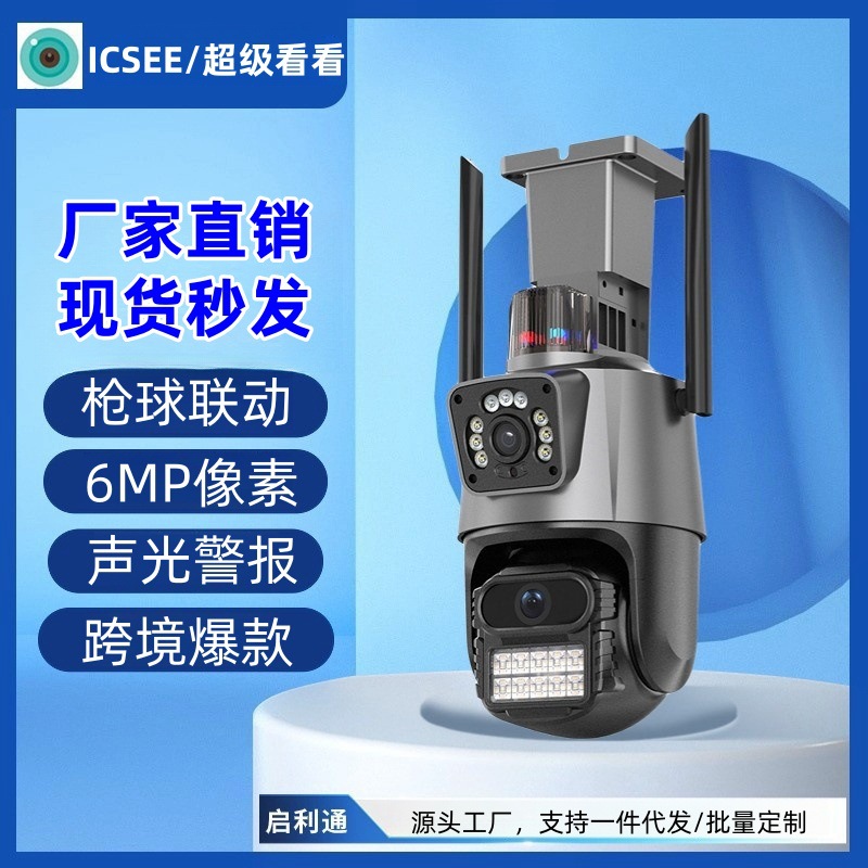 icsee 6 million cannonballs synchronized dual lens wireless monitoring 360 degree rotating remote wifi camera