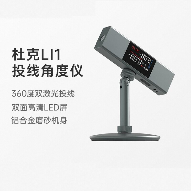Duke LI1 laser line projector angle meter, mini handheld rangefinder for renovation engineers, high‑precision angle ruler with LED screen