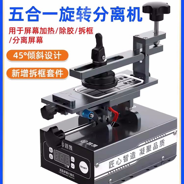 Zhikai smartphone screen separator, vacuum pump repair, heating platform, screen removal and repair tool, dedicated equipment for screen replacement