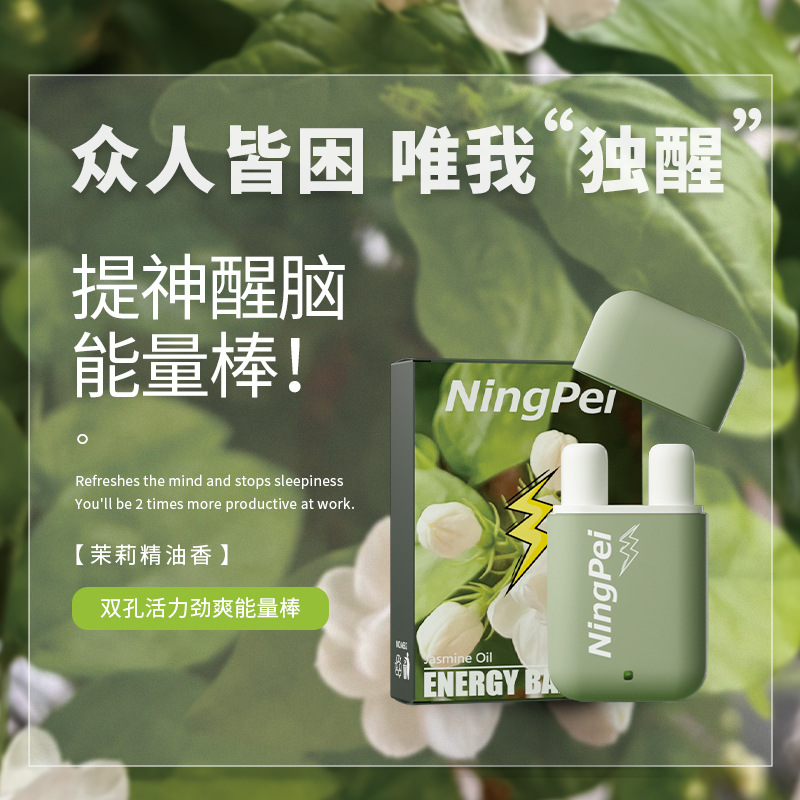 Cool Mint Refreshing and Energizing Nasal Inhaler, Double-Orifice Energy Stick, Cooling Oil for Drowsiness Relief and Mental Clarity—Genuine Baxian Product
