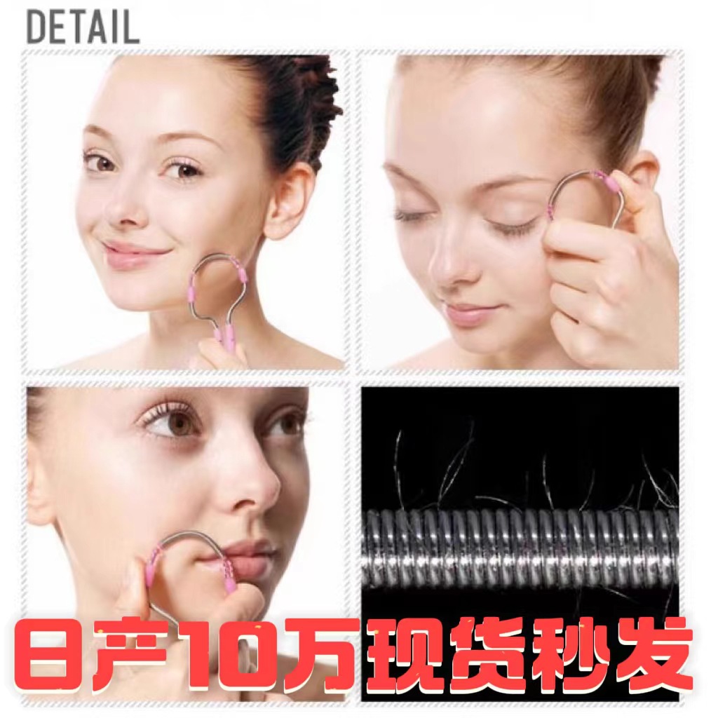 Manufacturer supplies new facial hair remover spring brush facial brush ladies go to the lips hair sweat hair