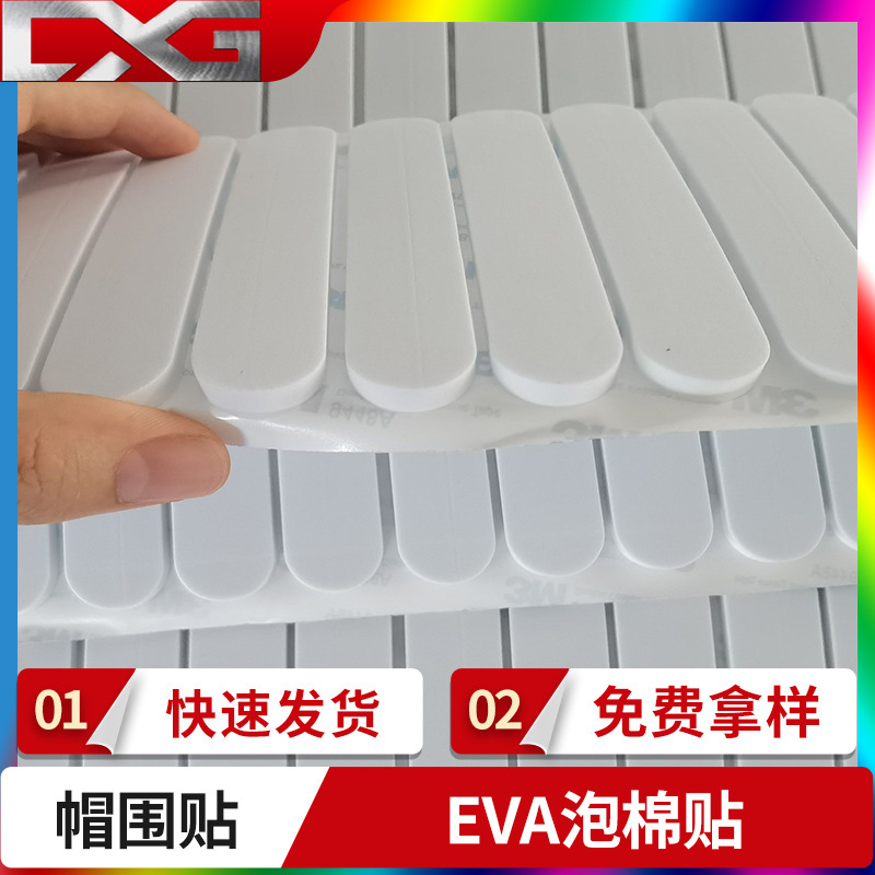 Self-adhesive EVA hat band sticker, reduced-size black-and-white adjustable hat band sticker, strong adhesive for securing hat bands, manufacturer’s hat band pad