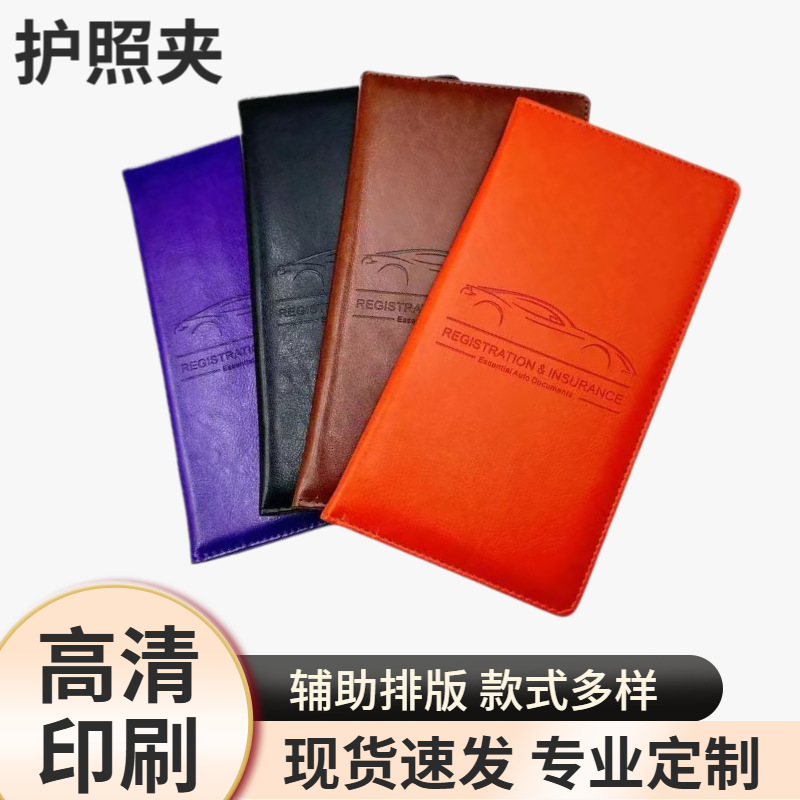 New multi‑functional U.S. car document holder, passport and card wallet, cross‑border airline ticket organizer—simple and stylish