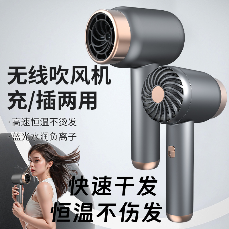 Wireless fan charging fan cylinder household portable without plugging in dormitory with negative ion cold-heat blowing fan speed
