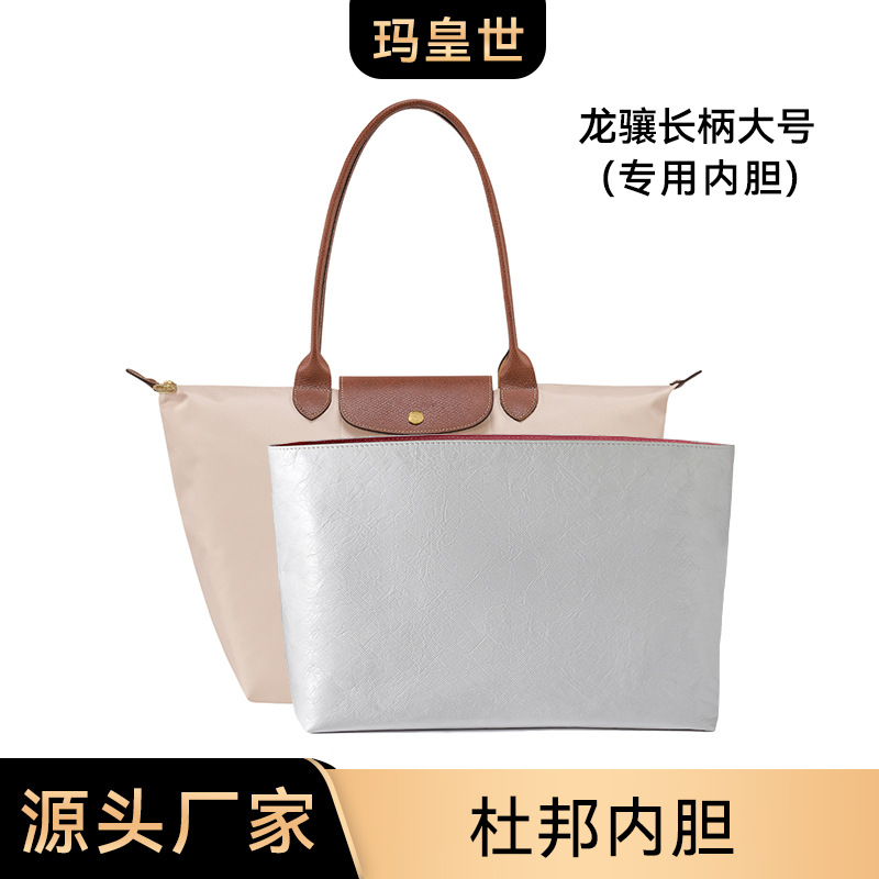Suitable for Longxiang tote bag, long-handle large-sized inner liner bag L-29, DuPont paper waterproof with partitioned storage lining bag