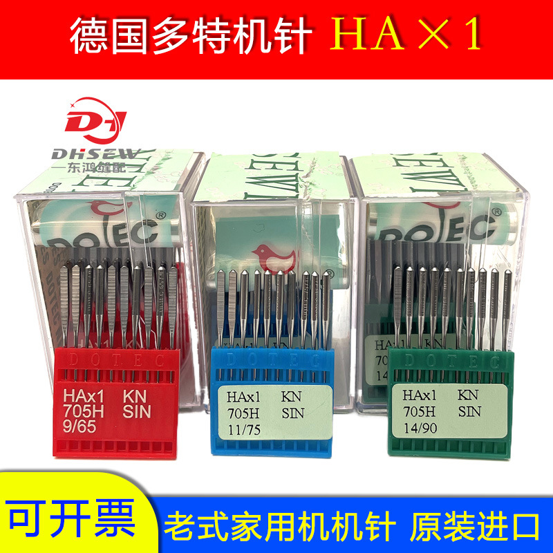 Imported German sewing machine needles, HA*1 household sewing machine round‑head KN needles, universal needles for home use.
