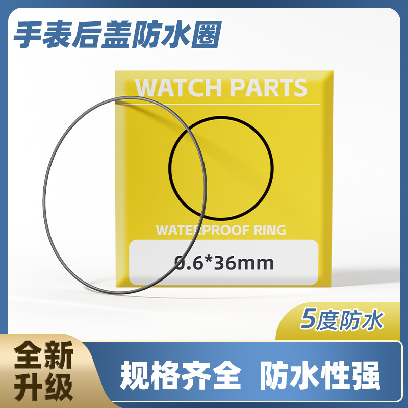 Watch repair and maintenance accessories: waterproof gaskets for case backs, 12–42 mm sealing washers, 5-degree waterproofing, watch waterproof rings