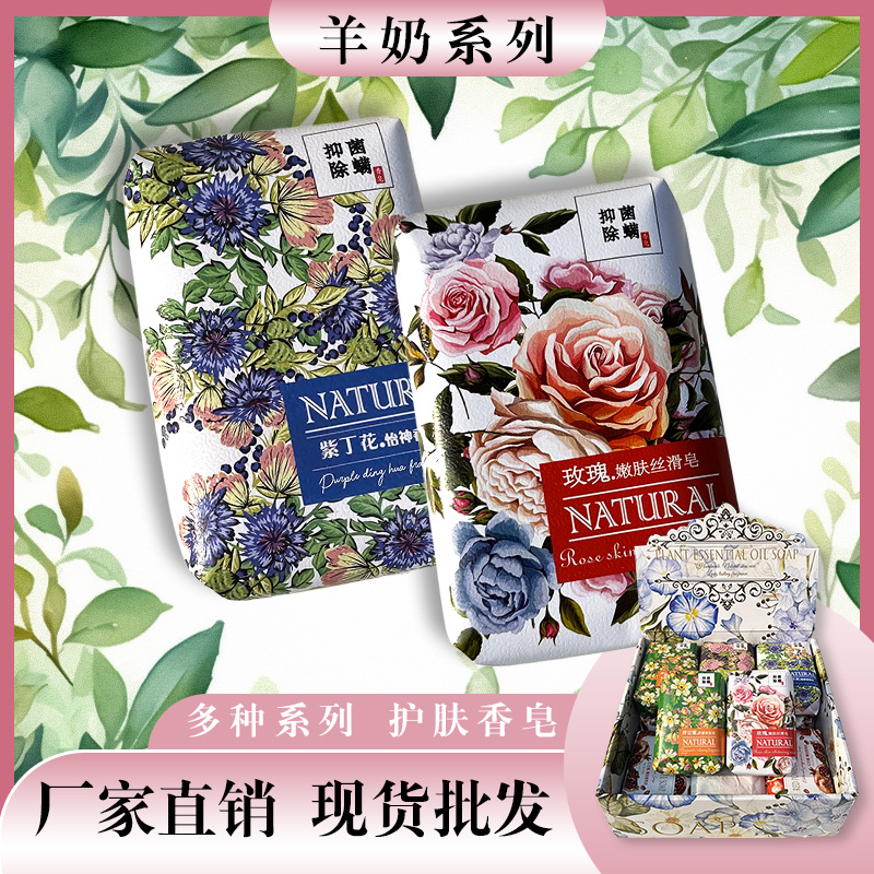 Manufacturer Wholesale: Rose, Magnolia, Lilac Handmade Soaps—Gift Soaps, Household Bath Soaps, Handwashing Fragrance Soaps