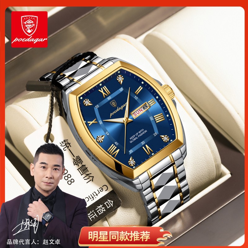 Swiss brand wine barrel men's watches luxury night light waterproof quartz watches live foreign trade boom one replacement