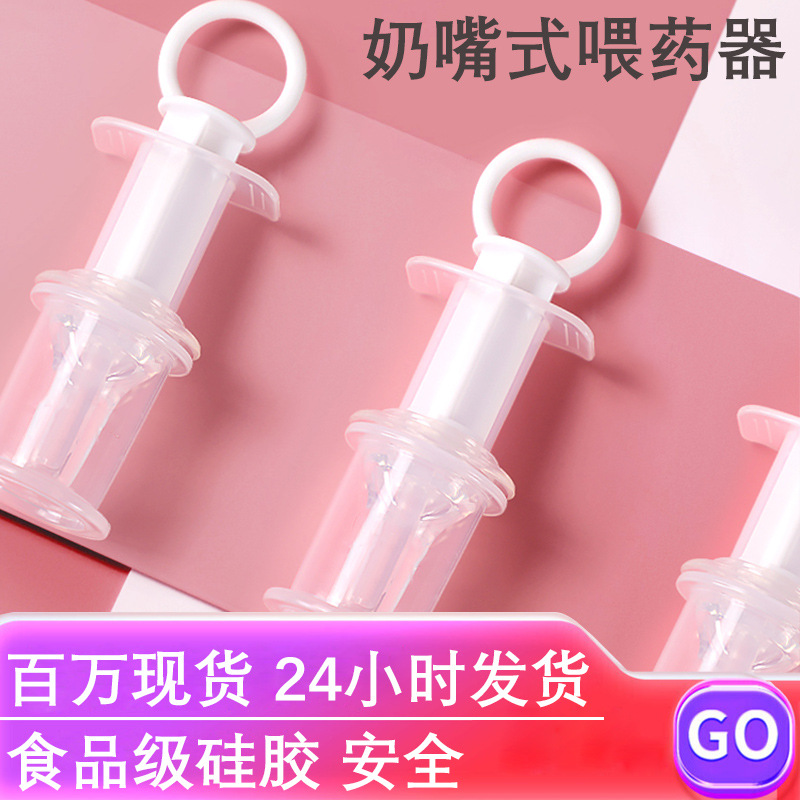Baby needle-shaped breast-milk syringe baby drink fruit juice baby milk syringe for infants and toddlers wholesale
