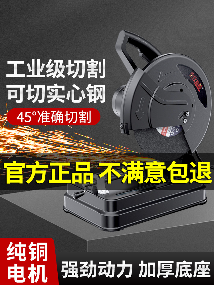 Profile Cutting Machine, Small 220V Cutting Saw, Specialized for Woodworking, Metal, Steel, and Wood; Desktop Miter Saw for Home Use