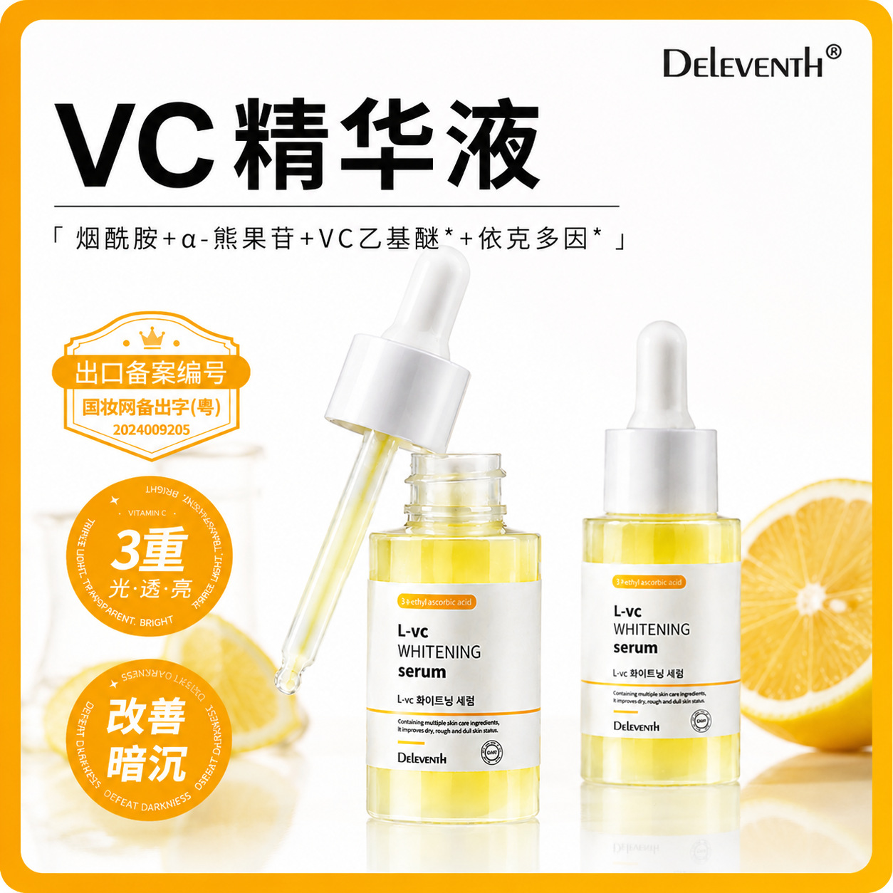 Korean L‑ascorbic Acid Brightening Serum – Hydrating, Moisturizing, and Skin‑Brightening with Arbutin – Korean Skincare